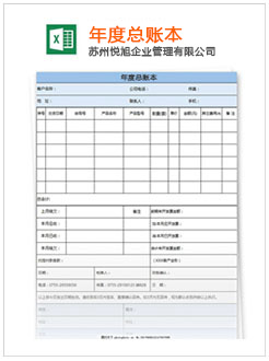 晋江记账报税